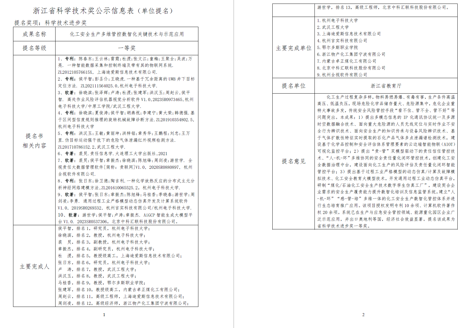  公司新闻 217永信贵宾会