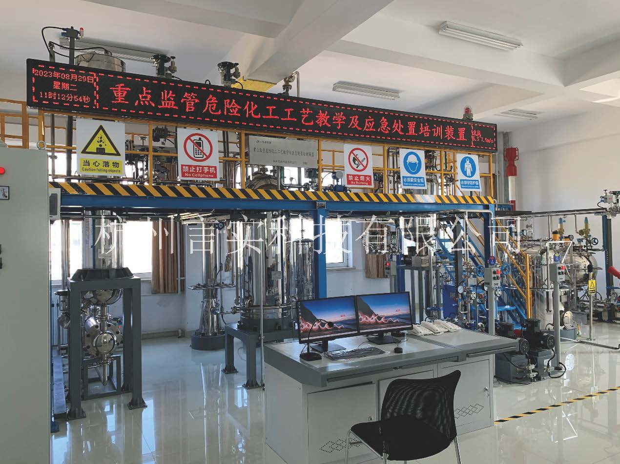  化工安全技术公共实训基地 ；ひ眨忧/PVC聚合/新型煤化工/合成氨）应急措置技术培训查核实训装置 217永信贵宾会