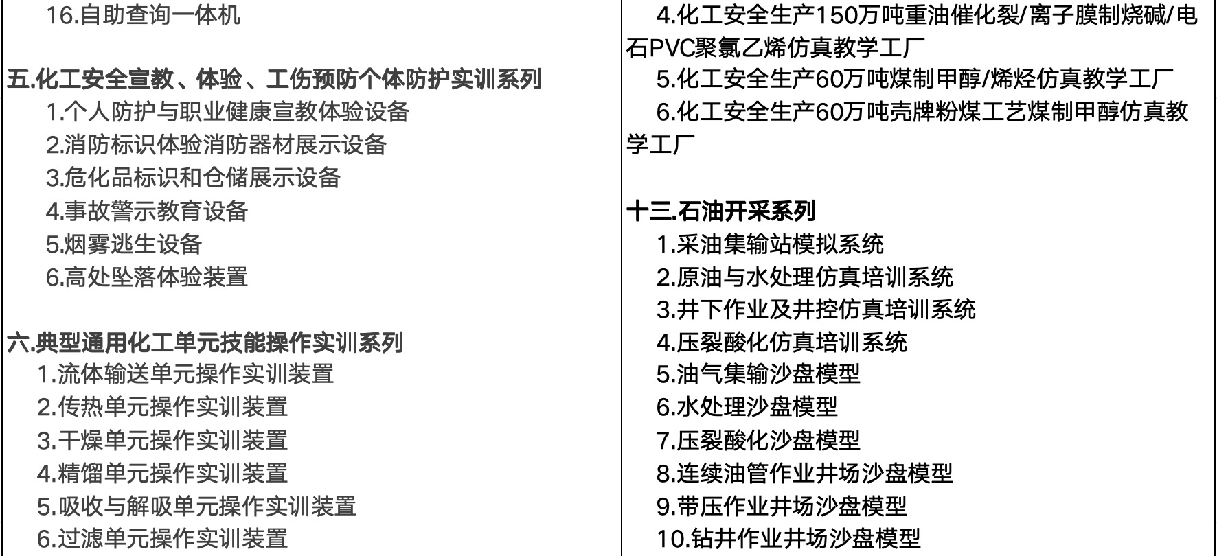 217永信贵宾会简介 217永信贵宾会